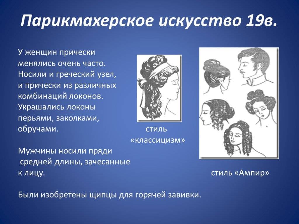 День парикмахера в россии ежегодно празднуется 13 сентября