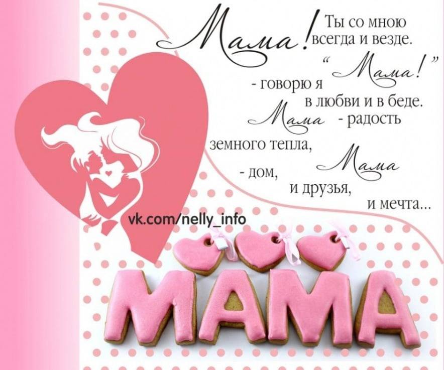 День матери в россии в 2023 году: какого числа, как поздравить маму