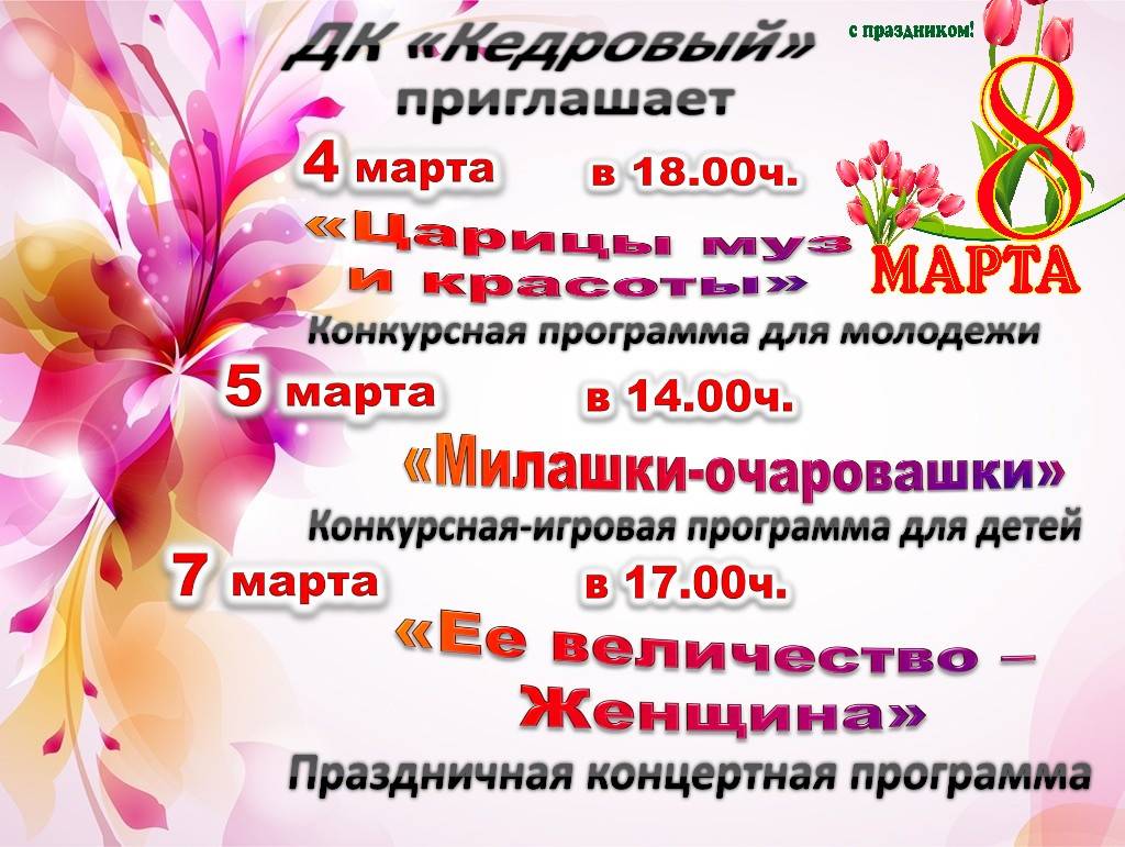 Афиша на 6, 7 и 8 марта: женский день, конкурс красоты, кафе в сугробе и песочная графика (6+)