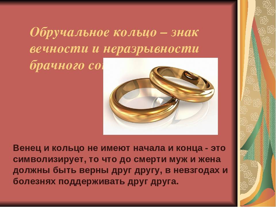 Почему обручальное кольцо носят на безымянном пальце: история, традиции и обоснования :: syl.ru