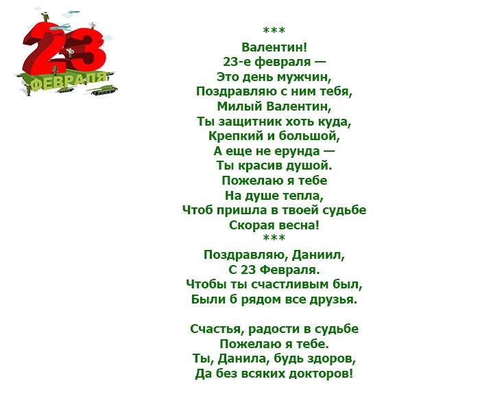 Песни на 23 февраля для школьников (от девочек мальчикам) и для мужчин - современные поздравления в песнях с 23 февраля в день защитника отечества