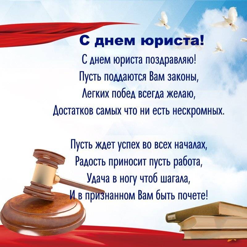 День юриста в россии 3 декабря, история праздника: данное торжество начинает свою историю с 19 века