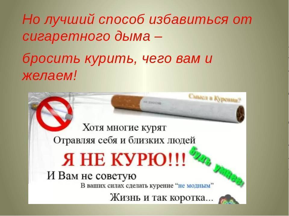 Эстафета не для курильщиков или «в здоровом теле…»