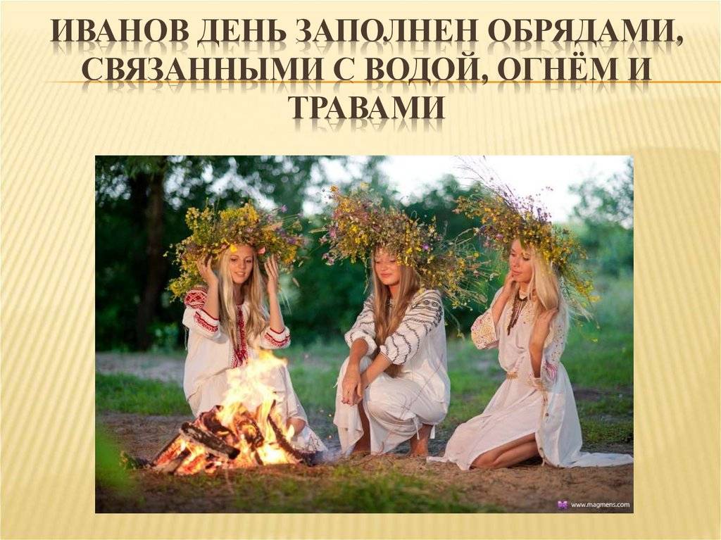 Праздник ивана купалы
