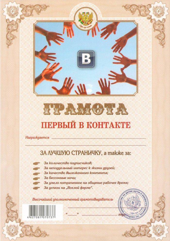 ✅ прикольные номинации. шуточные номинации для корпоративного чествования - paruslife.ru