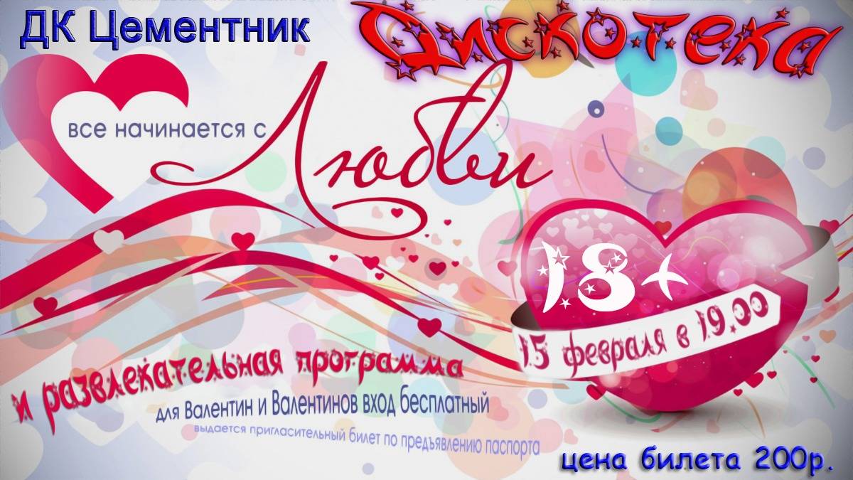 ᐉ как весело провести день святого валентина в школе? игры, конкурсы, развлечения - uralsvadba.ru