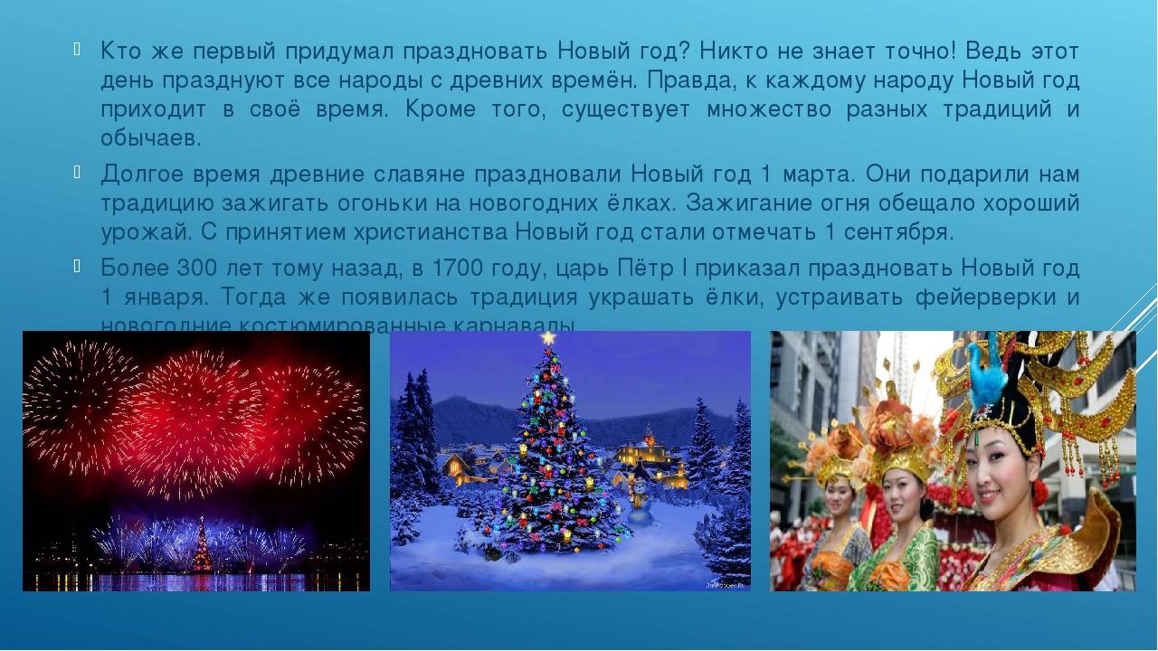Новогодние традиции разных стран мира: в россии и 20 других