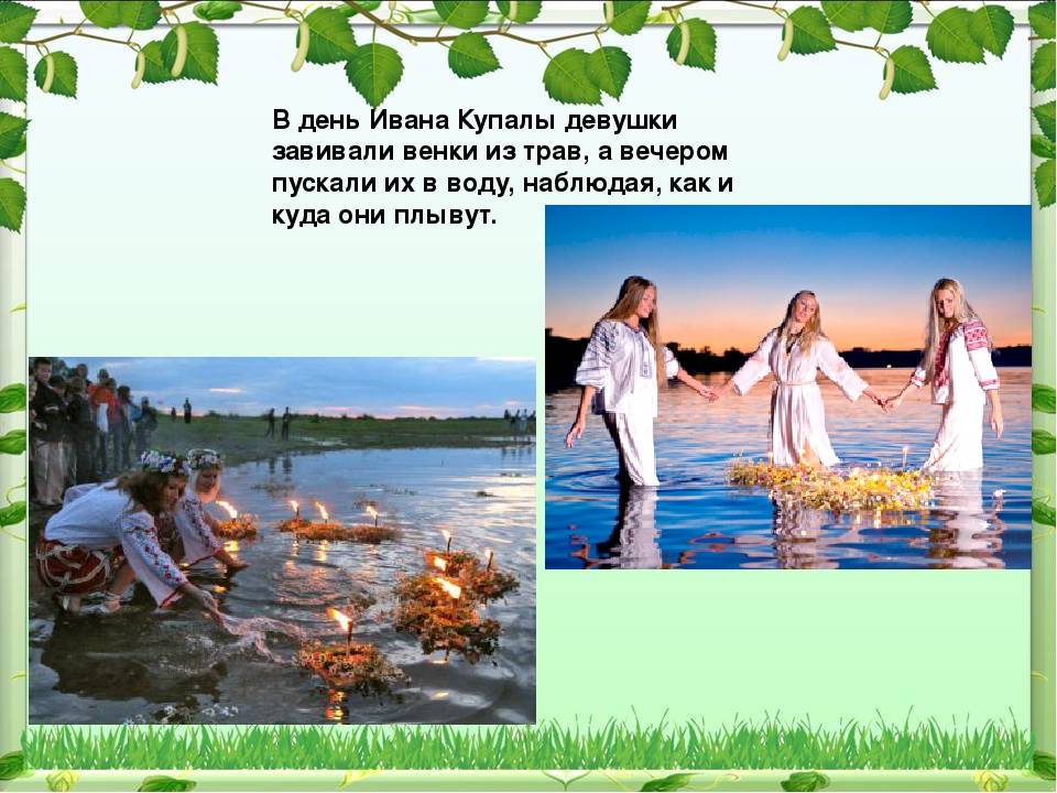 Праздник ивана купала: традиции, обычаи, обряды, заговоры, ритуалы. что нельзя делать на иван купала