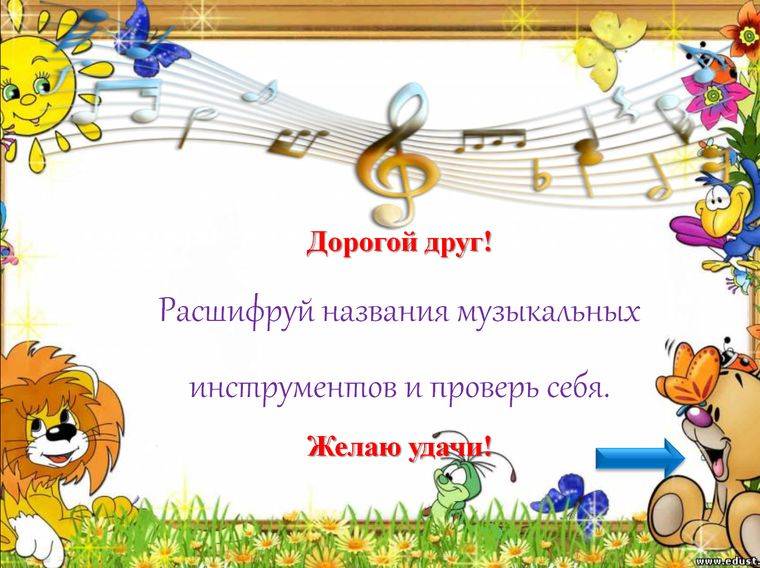 Свадебные музыкальные конкурсы