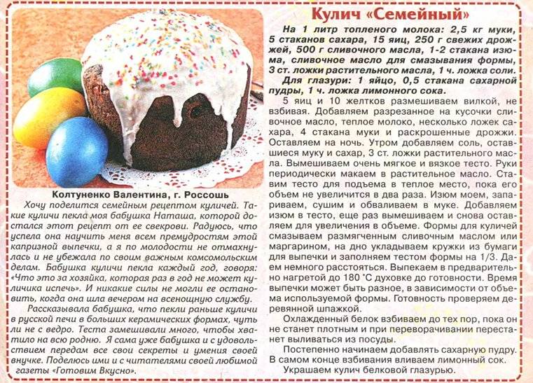 Кулич пасхальный - 10 самых вкусных рецептов с пошаговым описанием на пасху 2022