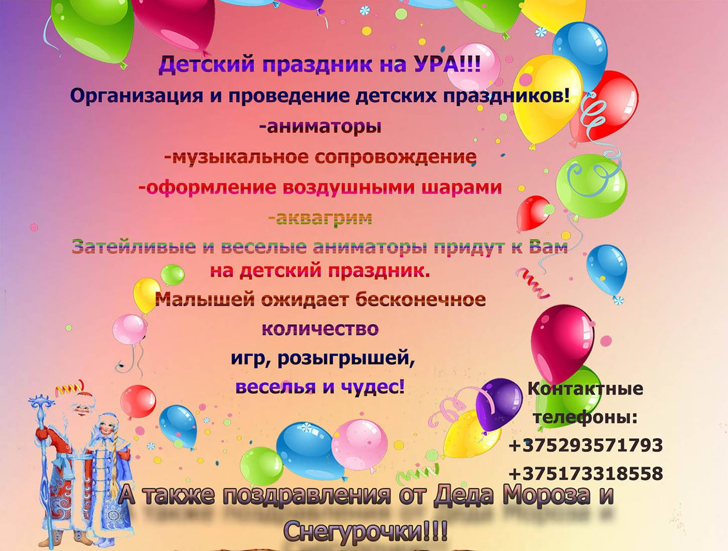 Викторины на день рождения | затебя.ru