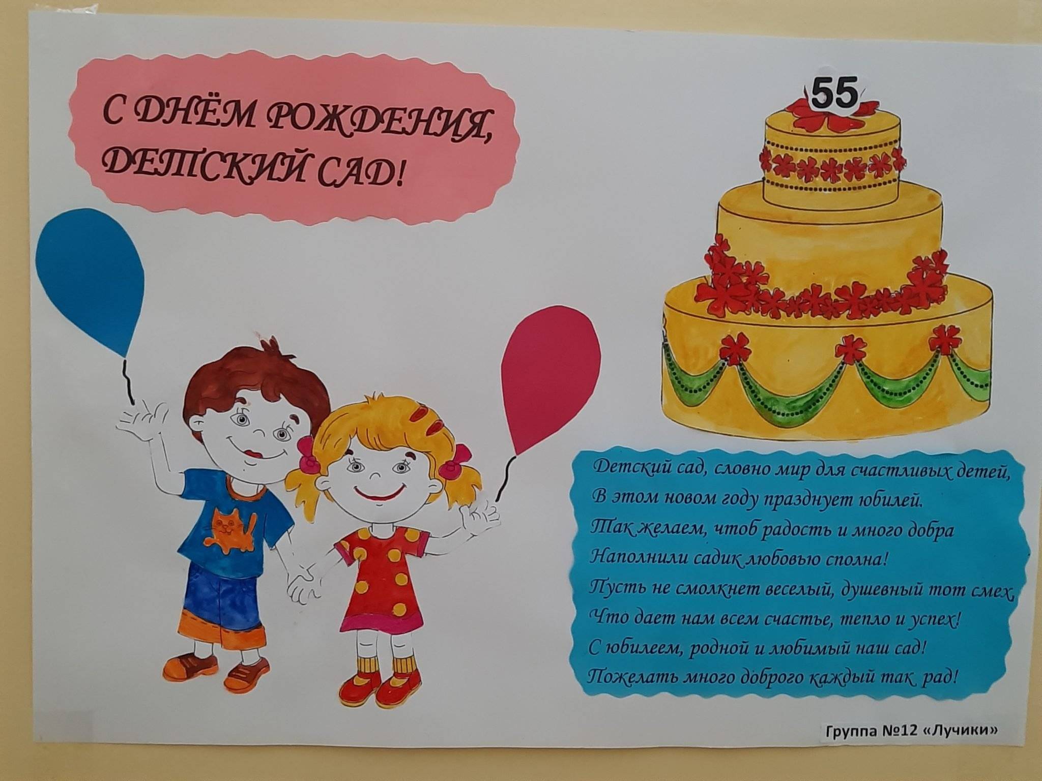 Сценарий 50-летнего юбилея детского сада «большое путешествие в прошлое»