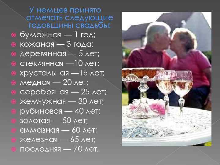 Поздравления с 60 летием совместной жизни родителям | pzdb.ru - поздравления на все случаи жизни