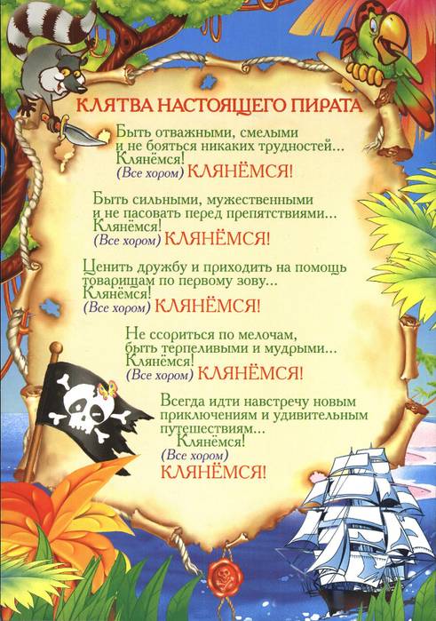 Внеклассное мероприятие для 1 - 4 классов "рыцари во все времена" | doc4web.ru