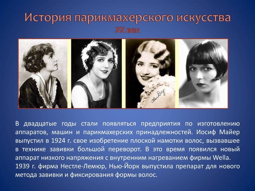 День парикмахера в россии в 2021 году: дата, подарки, интересные факты — дни и даты