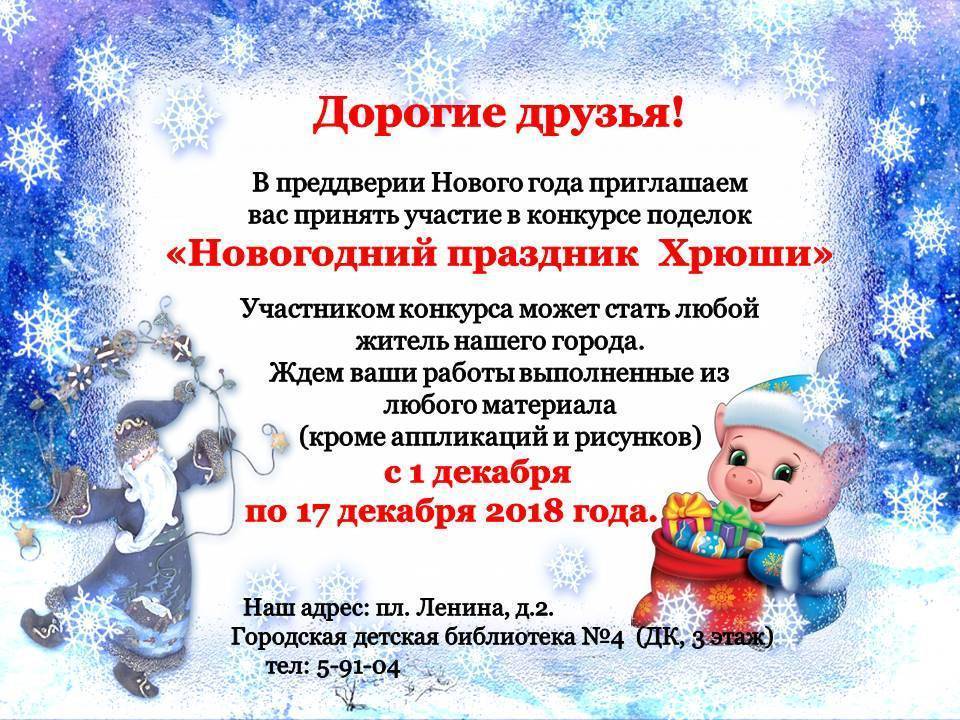 Новогодние мероприятия в москве по округам - досуг и отдых - культура, спорт, отдых - жизнь в москве - молнет.ru