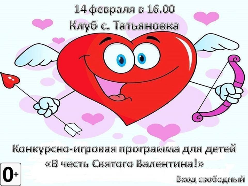 Новая сказка-экспромт к Дню Влюбленных "Валентин и Валентина"