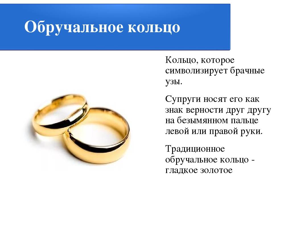 На какой палец одевают кольцо при предложении руки и сердца
