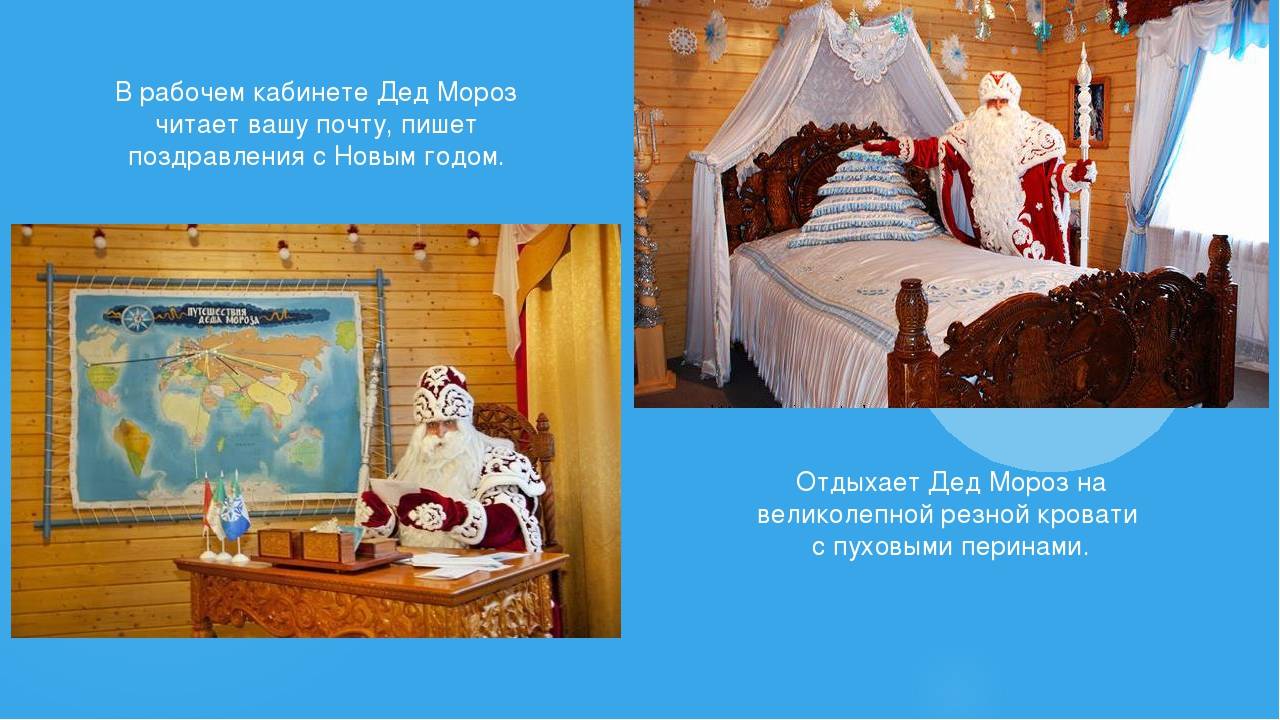 Где живет дед мороз: 9 резиденций новогоднего старца в россии и странах ближнего зарубежья - гуманитар-медиа