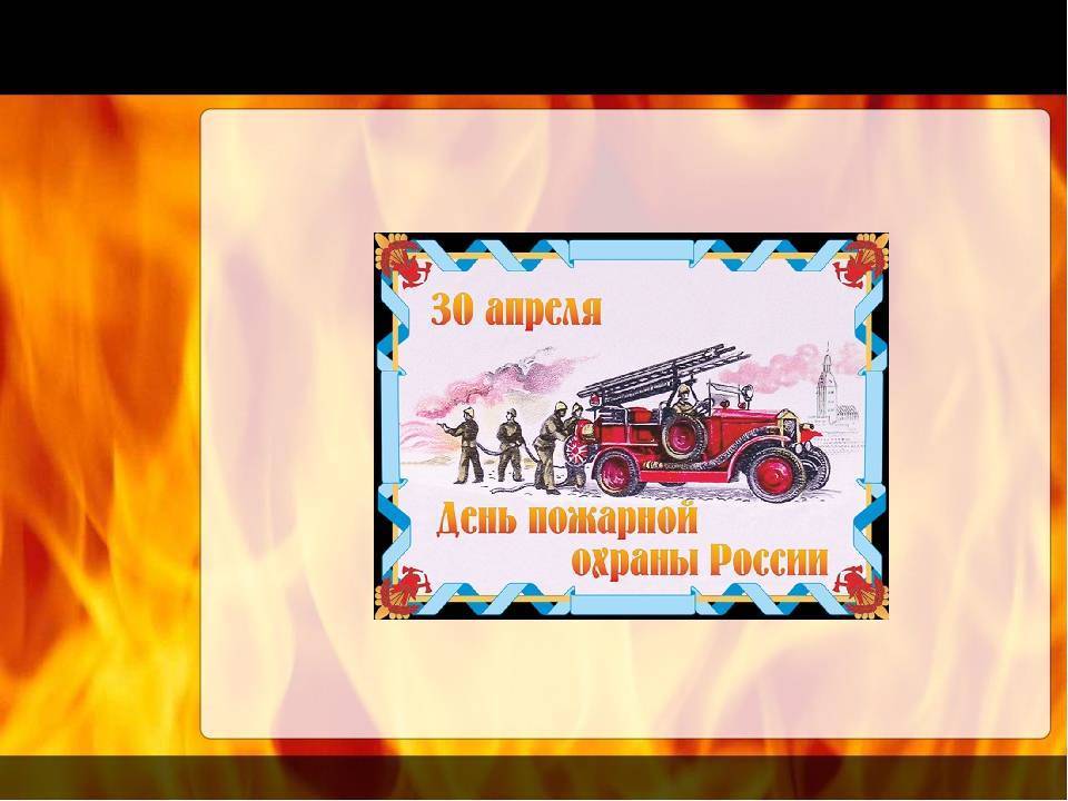 Презентация на тему мой папа пожарный