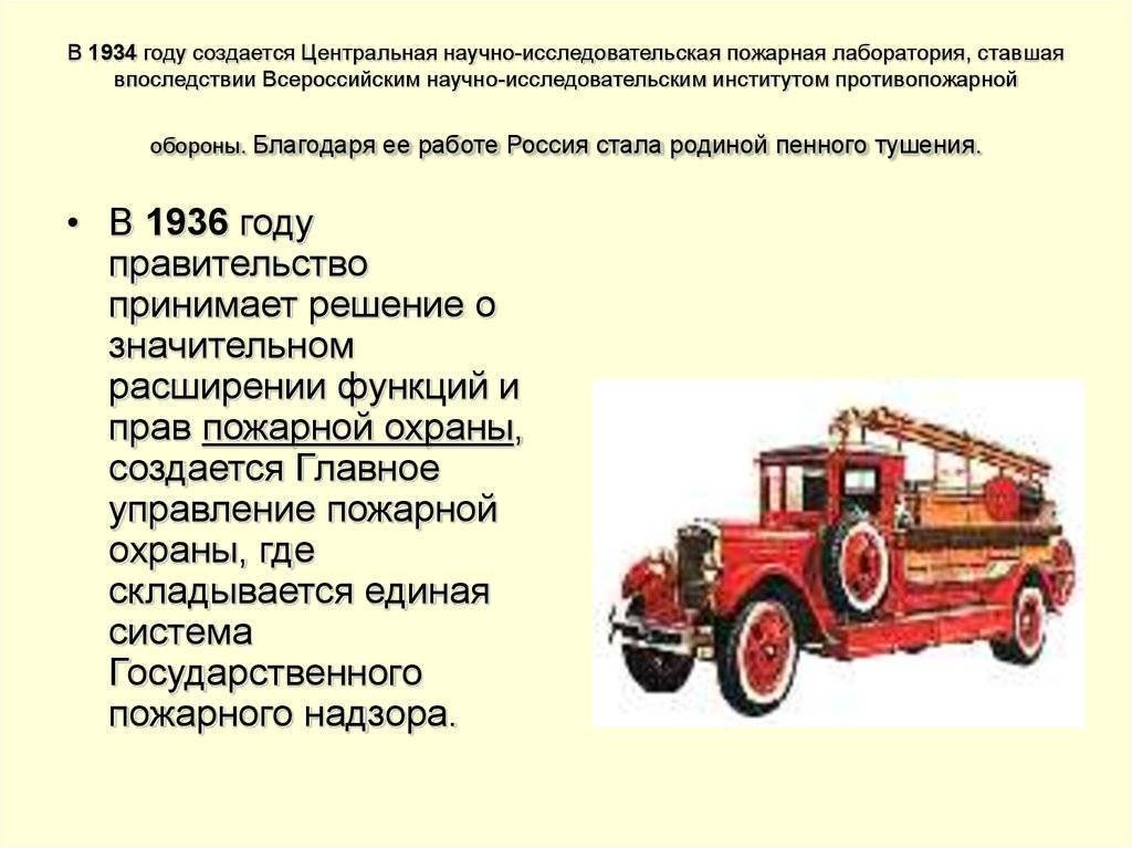 День пожарной охраны в 2022 году: какого числа, дата и история праздника