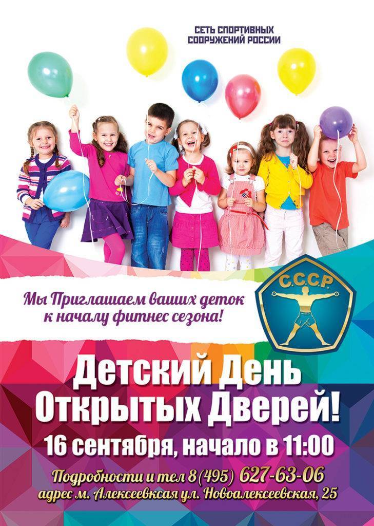 Инклюзивный детский сад: день открытых дверей