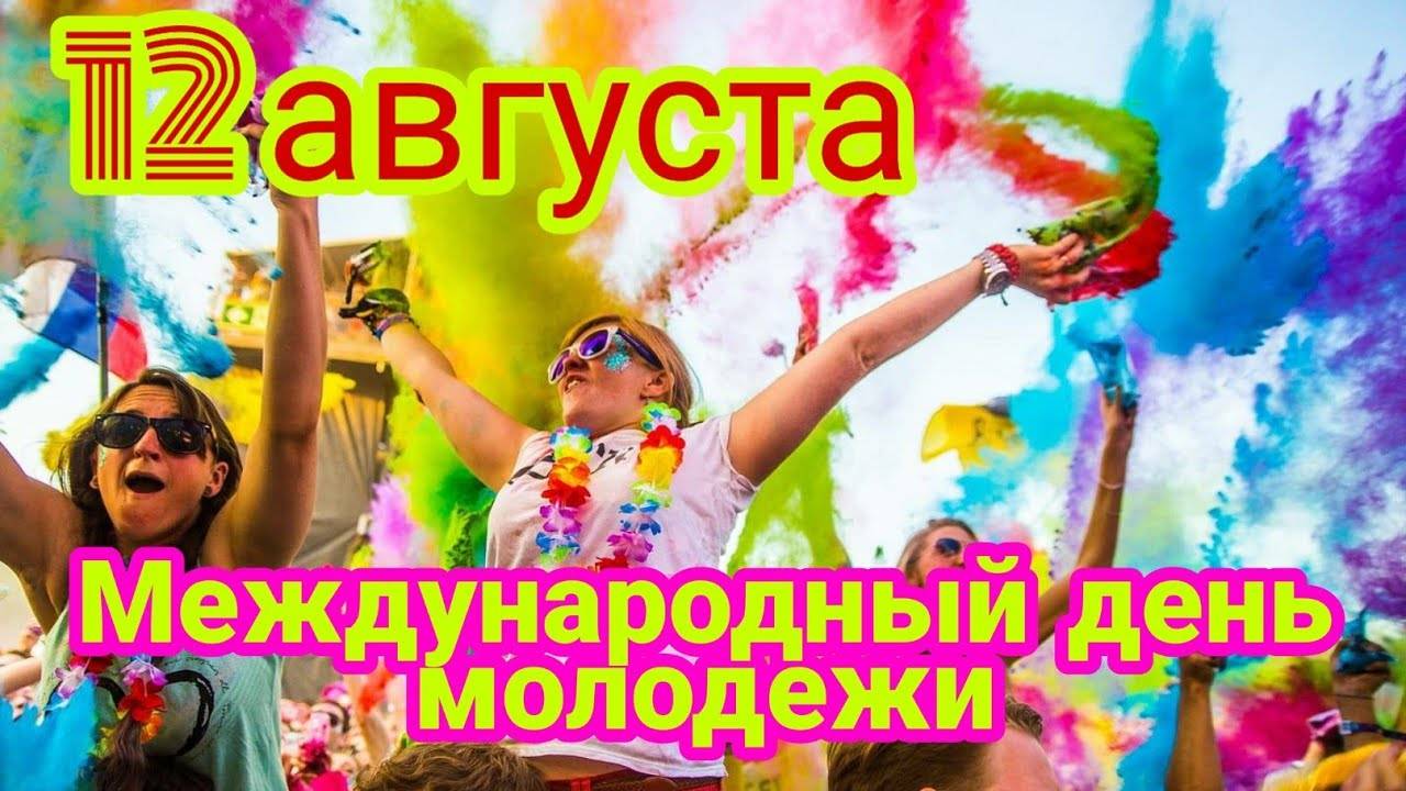 Какого числа празднуют день молодежи 2023 в россии