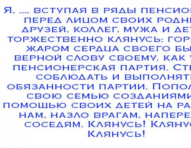 Организация торжественных проводов с выходом на пенсию коллеге женщине шуточные | snd51.ru