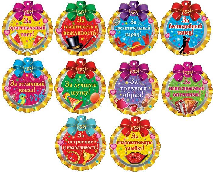 Медальки для конкурсов на день рождения. кому вручаем и по какому поводу