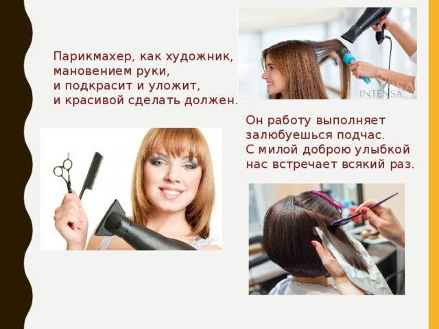 День парикмахера — 2021, в россии, женщина, число, мужчина, выходной, 13 сентября, красивый - 24сми