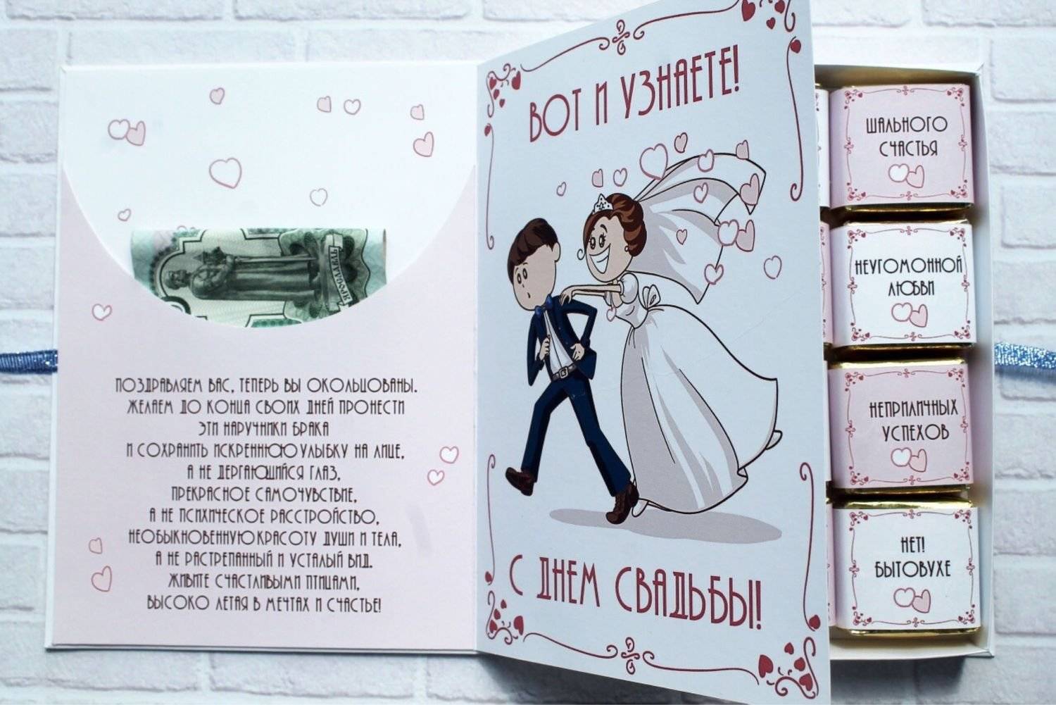 Необычный подарок на свадьбу своими руками. необычное вручение подарка на свадьбу :: syl.ru