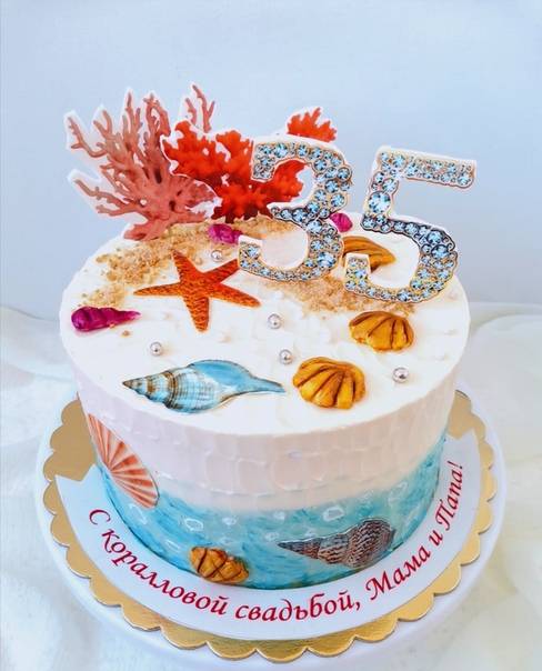Поздравления с коралловой свадьбой - 35 лет совместной жизни!