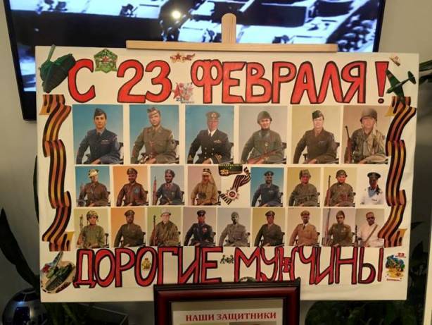 ᐉ как встретить мужчин 23 февраля в офисе - mariya-mironova.ru