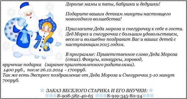 Новогодние стихи для малышей » школа мам mammochkam.ru