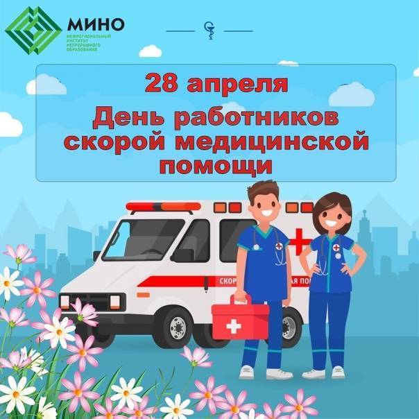 День работников скорой медицинской помощи в 2022 году: какого числа, дата и история праздника