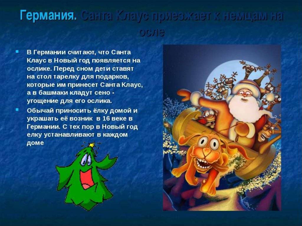 Новый год - 1 января. история и особенности праздника в проекте календарь праздников 2023