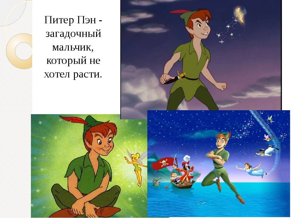 Питер пэн и фея динь динь на день рождения | http://www.babyroomblog.ru/