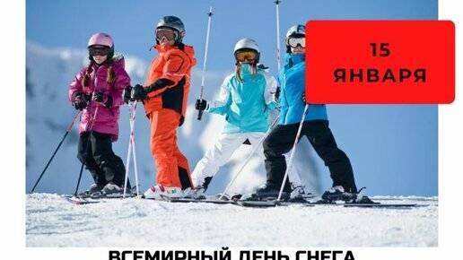 Международный день снега 19 января в россии: что известно о новом празднике