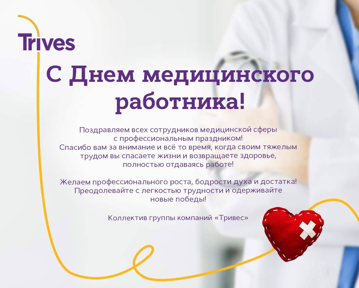 День медика в россии - что это за праздник, когда отмечается день медицинского работника (все даты)
 :: 
 все дни