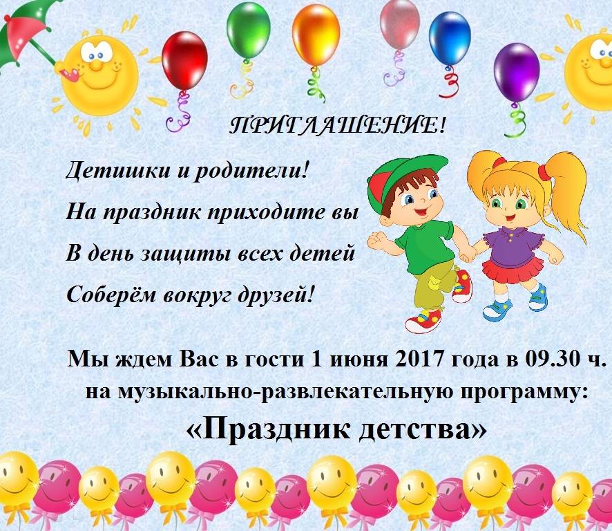 Детский праздник от  "а" до "я" (руководство к действию). часть вторая.: дети - женская социальная сеть myjulia.ru