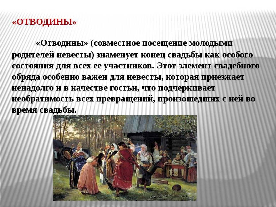 Идеи из прошлого, или свадебные традиции в россии
идеи из прошлого, или свадебные традиции в россии