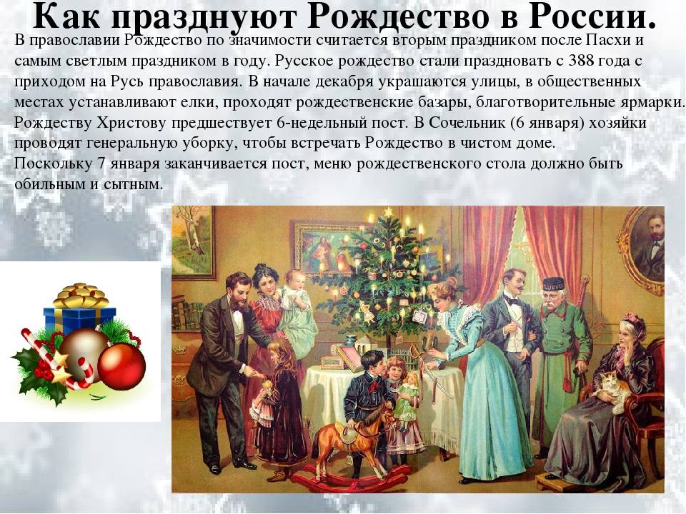 Новый год в россии