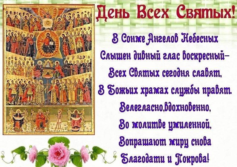Какой сегодня праздник по церковному календарю 2023 - церковный православный календарь на год
