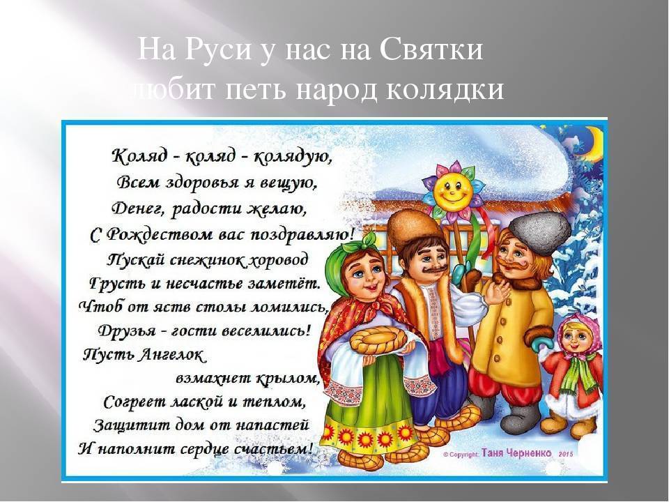 ᐉ рождественская игровая программа для детей “рождественские потешки”. христианские ресурсы - psihologisl.ru