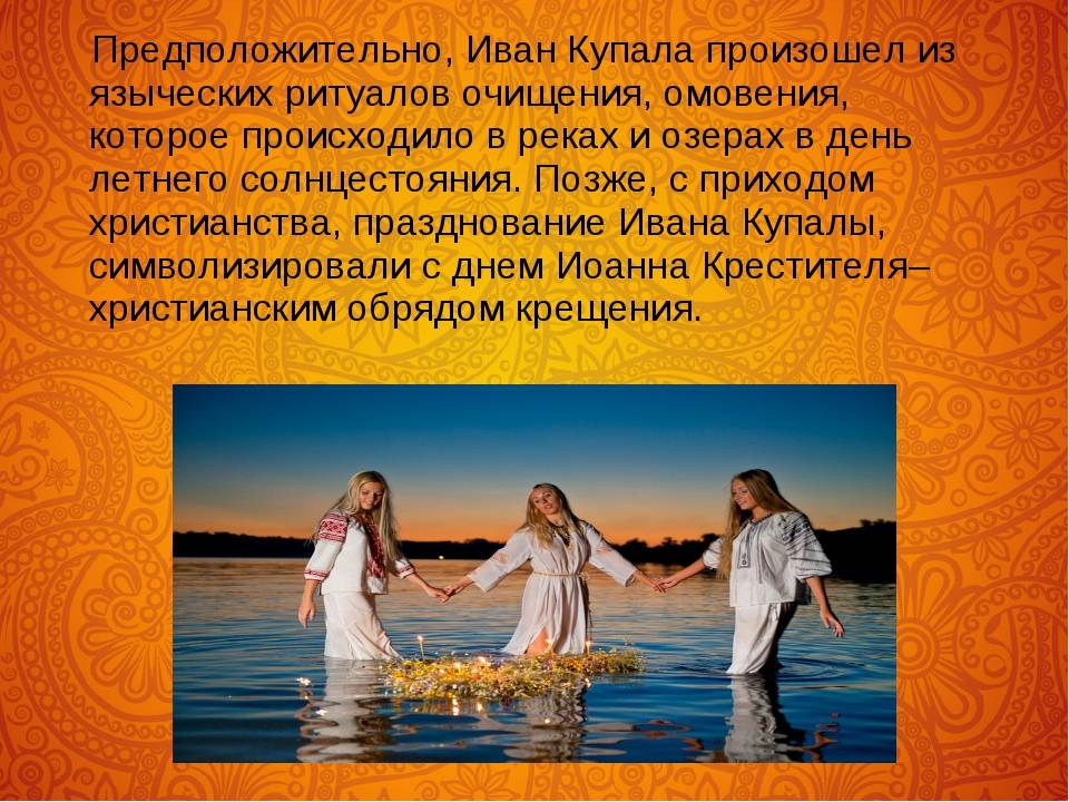 Языческие праздники, ставшие православными
