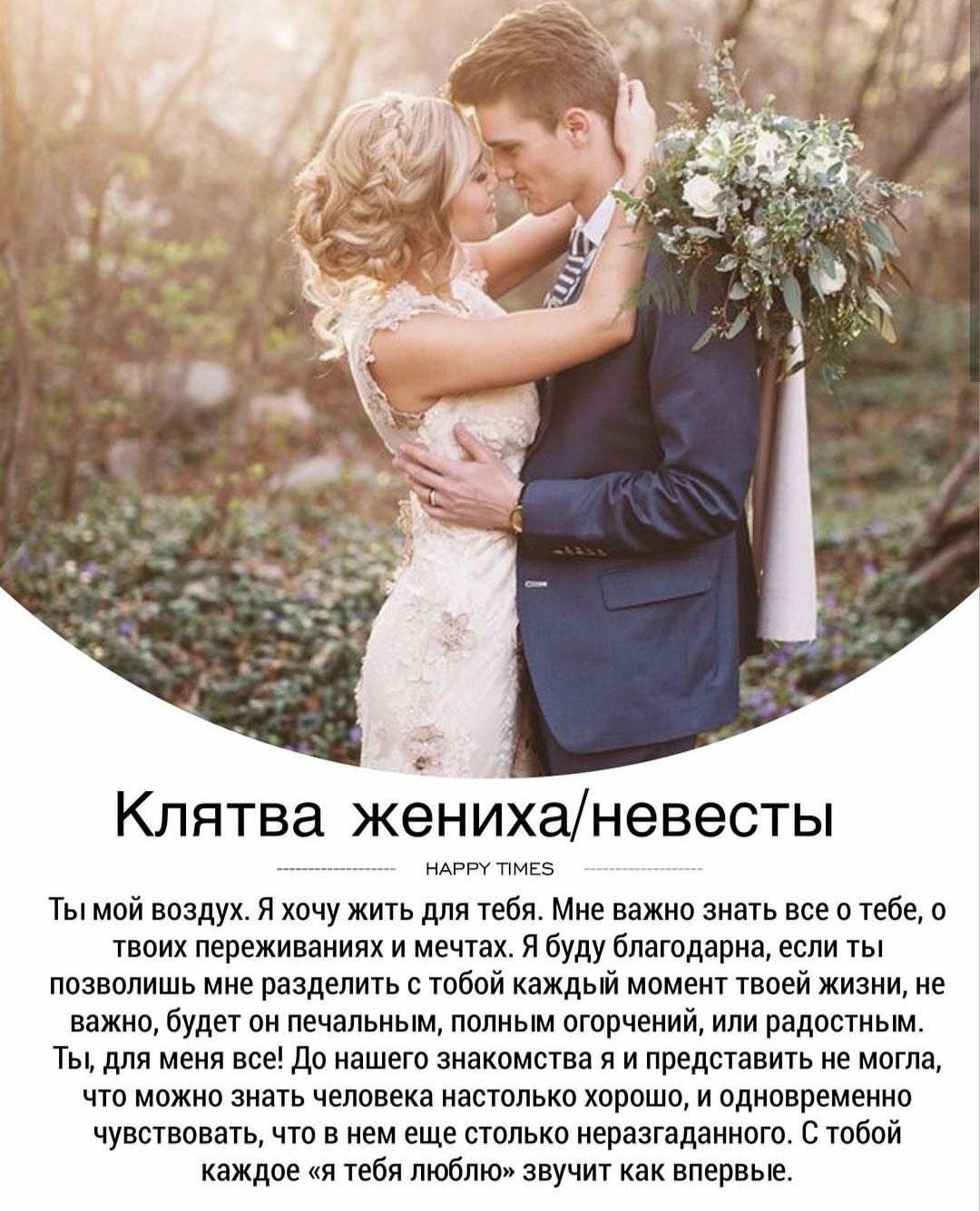Клятва молодоженов на свадьбе :: syl.ru
