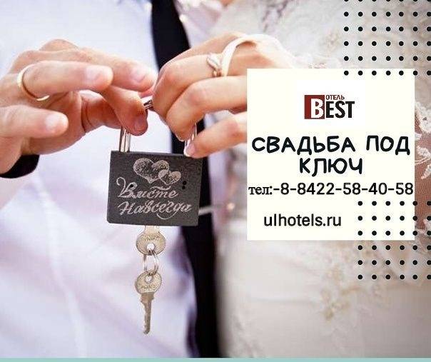 ᐉ организация незабываемых свадеб под ключ | агентство bmwedding