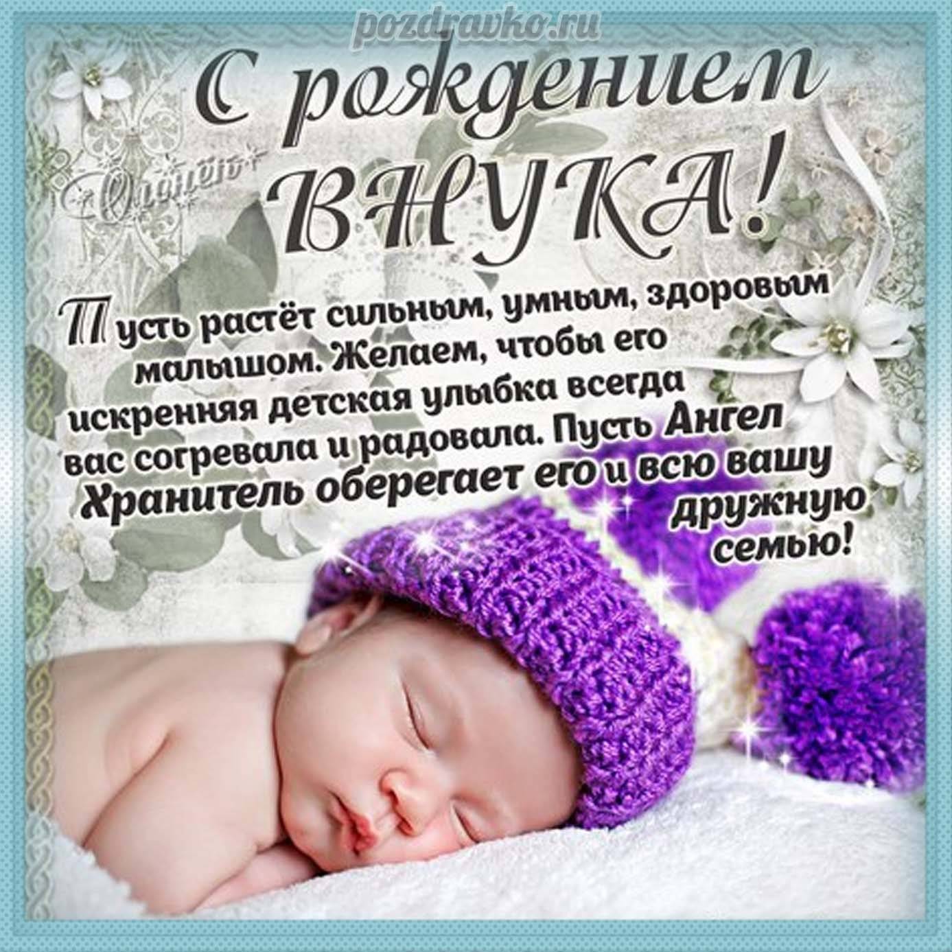 Стихи о рождении сына | antrio.ru