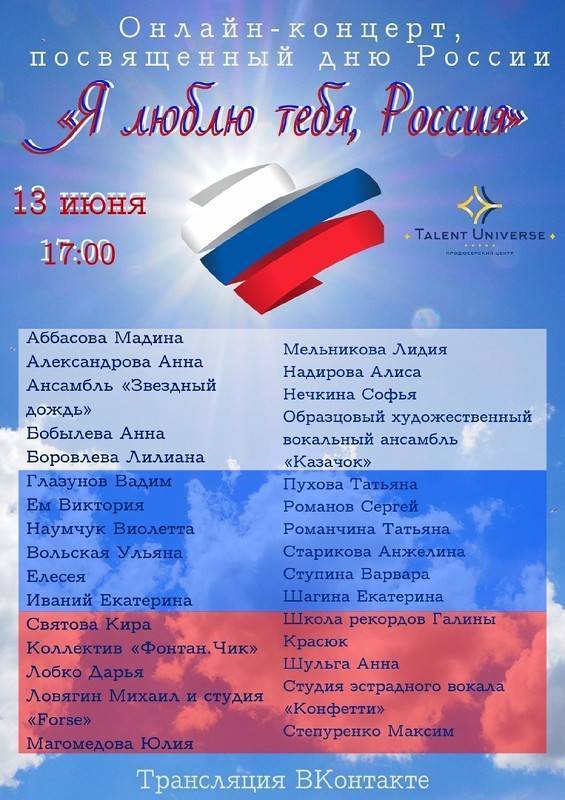 День независимости россии 12 июня 2022 года: история праздника