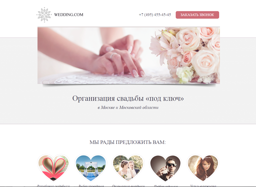Открытие свадебного агентства (январь 2023) — vipidei.com